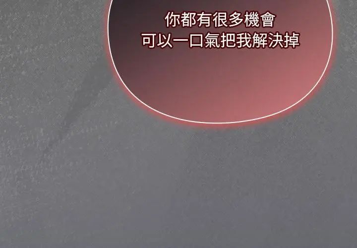 男人稀缺的异世界 - 第45話 - page 140