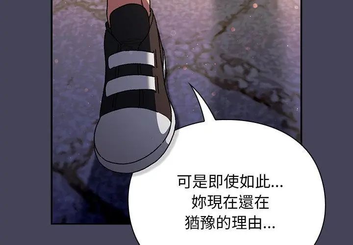 男人稀缺的异世界 - 第45話 - page 167