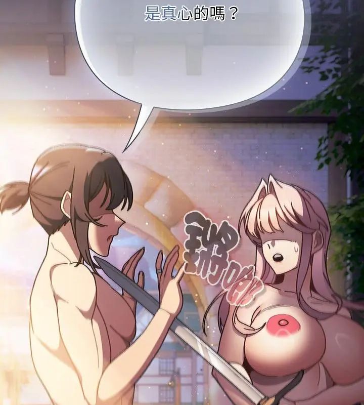 男人稀缺的异世界 - 第45話 - page 169