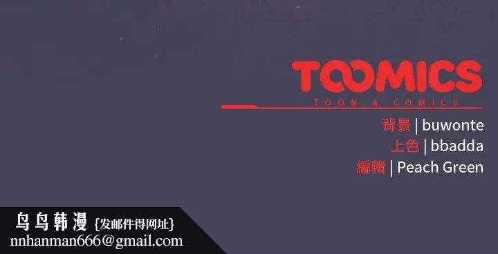 男人稀缺的异世界 - 第45話 - page 204