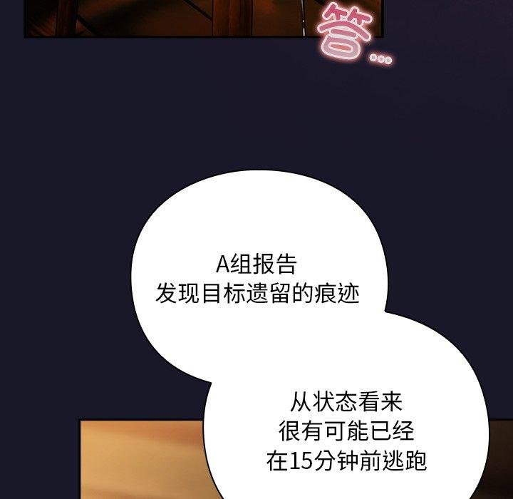 男人稀缺的异世界 - 第14話 - page 11