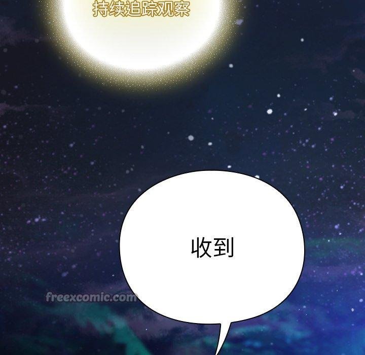 男人稀缺的异世界 - 第14話 - page 14