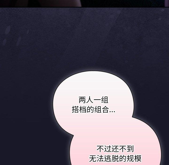 男人稀缺的异世界 - 第14話 - page 18