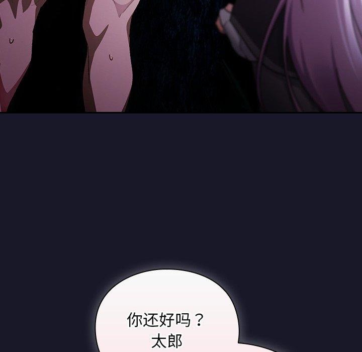 男人稀缺的异世界 - 第14話 - page 24
