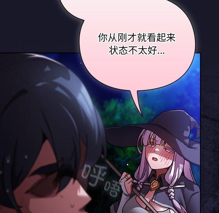 男人稀缺的异世界 - 第14話 - page 25