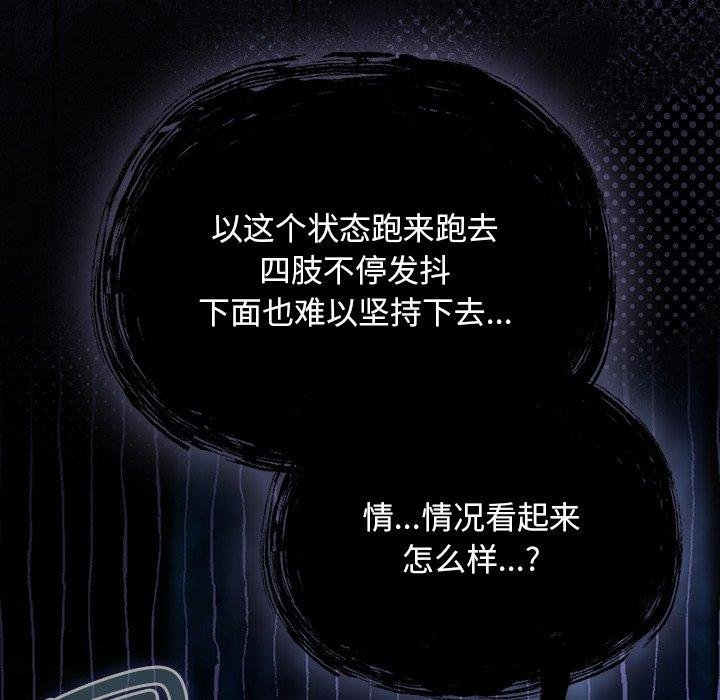 男人稀缺的异世界 - 第14話 - page 27
