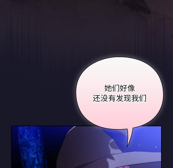 男人稀缺的异世界 - 第14話 - page 30