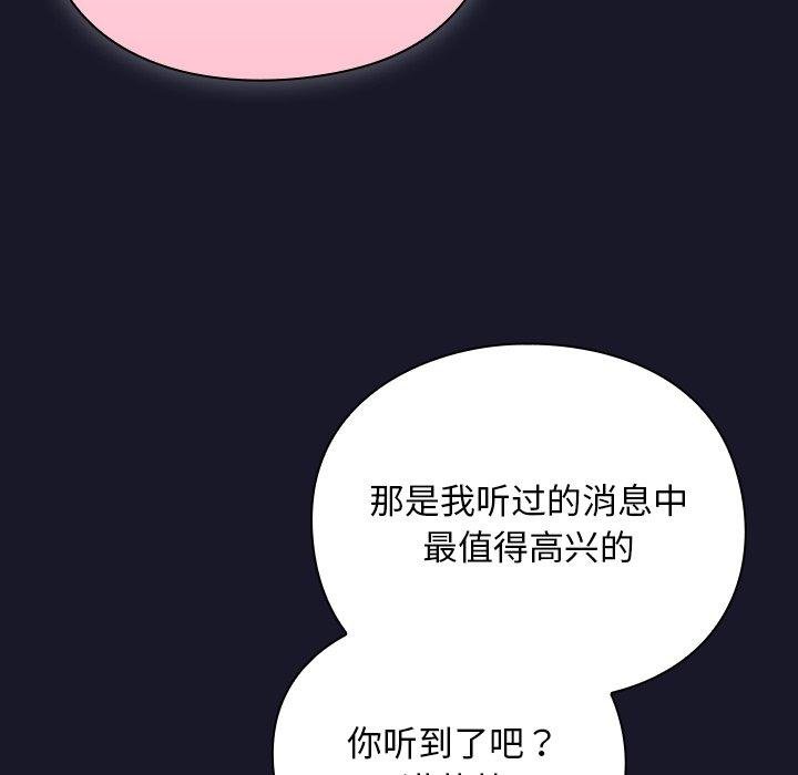 男人稀缺的异世界 - 第14話 - page 32