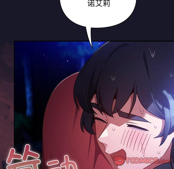 男人稀缺的异世界 - 第14話 - page 33