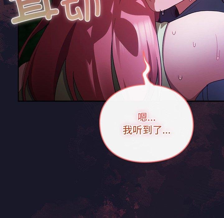 男人稀缺的异世界 - 第14話 - page 34