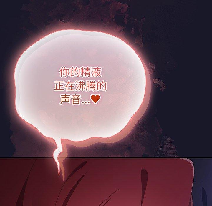 男人稀缺的异世界 - 第14話 - page 35