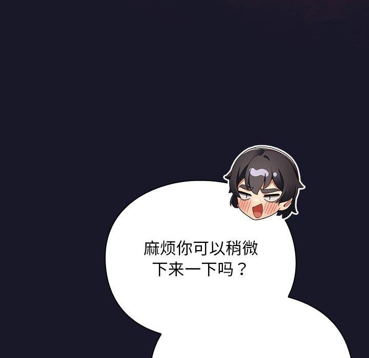男人稀缺的异世界 - 第14話 - page 38