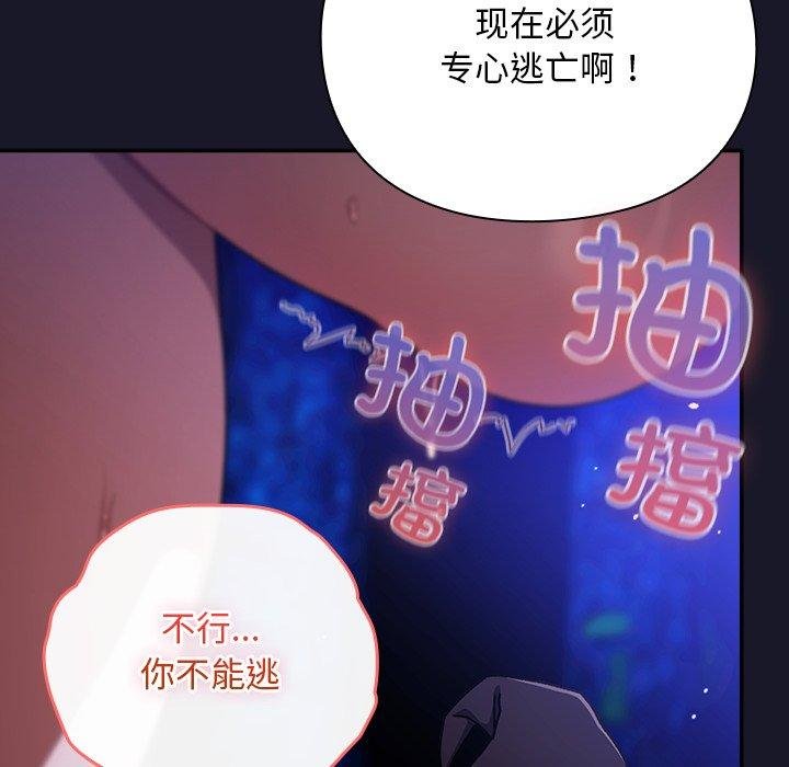 男人稀缺的异世界 - 第14話 - page 39