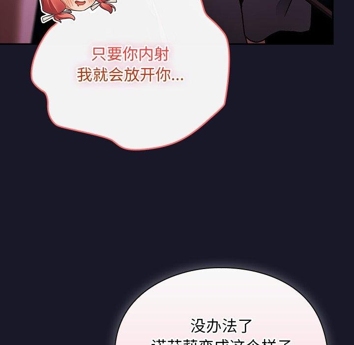 男人稀缺的异世界 - 第14話 - page 41