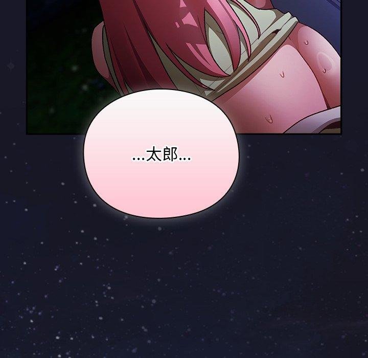 男人稀缺的异世界 - 第14話 - page 43