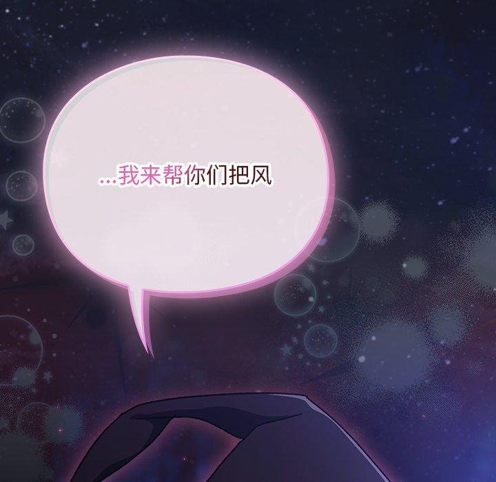 男人稀缺的异世界 - 第14話 - page 44