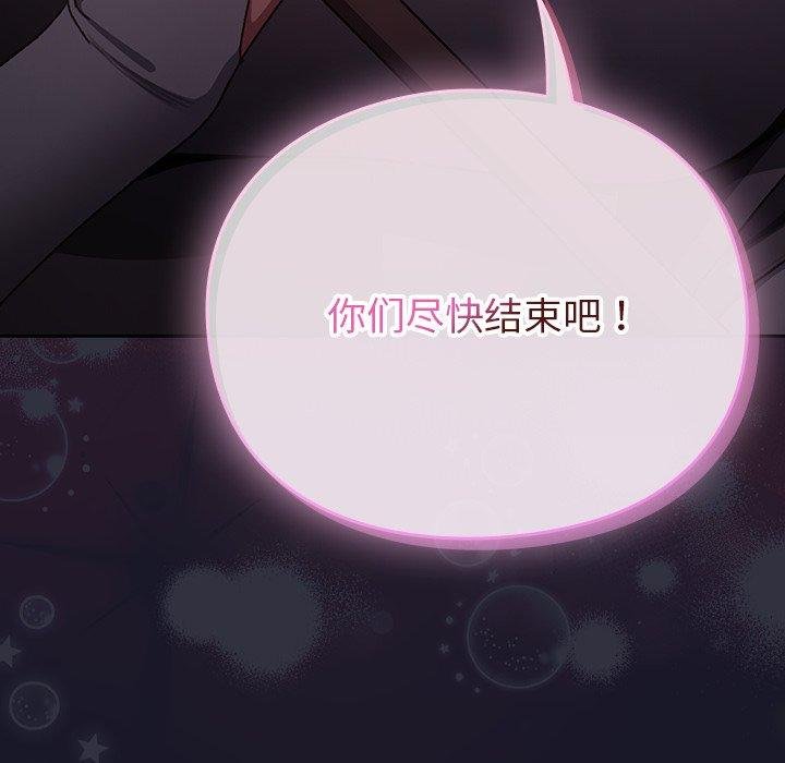 男人稀缺的异世界 - 第14話 - page 47