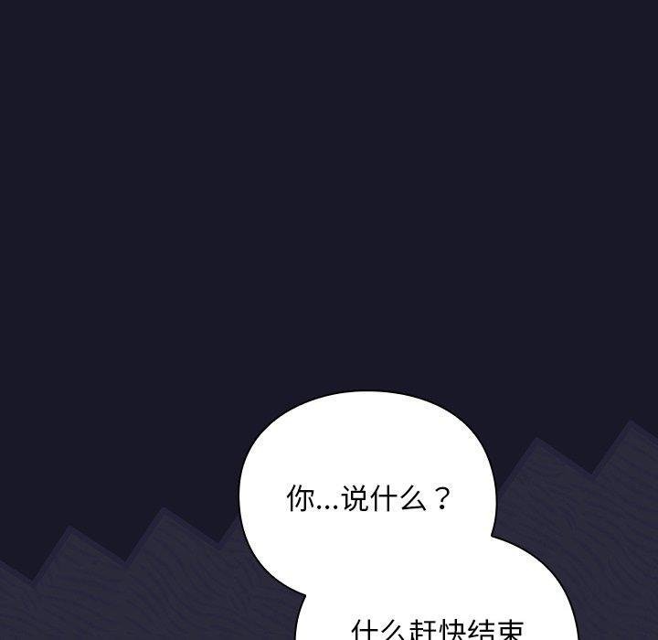 男人稀缺的异世界 - 第14話 - page 50