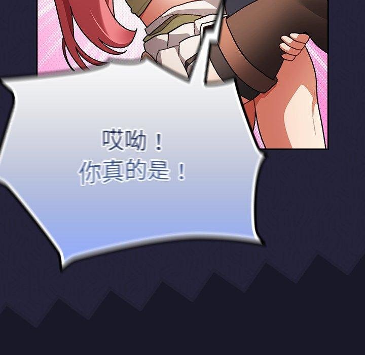 男人稀缺的异世界 - 第14話 - page 52