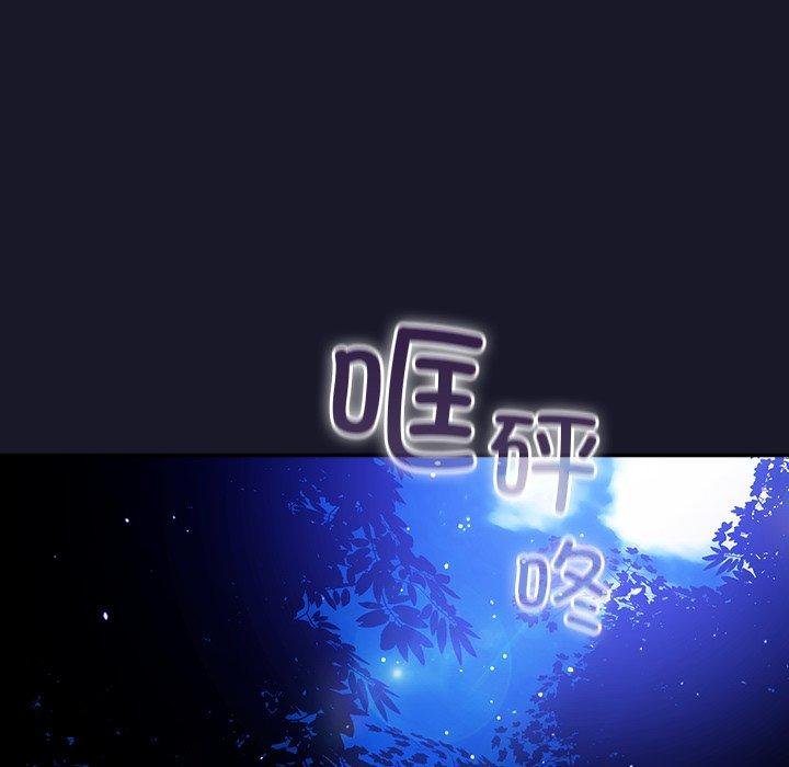 男人稀缺的异世界 - 第14話 - page 53