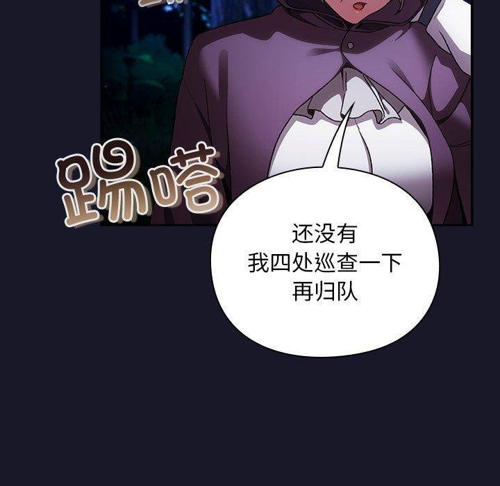 男人稀缺的异世界 - 第14話 - page 60