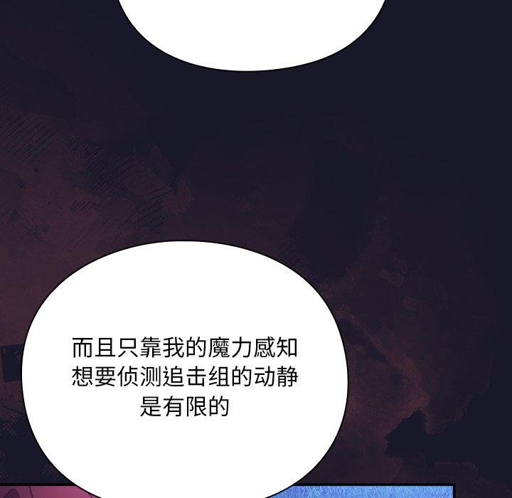男人稀缺的异世界 - 第14話 - page 65