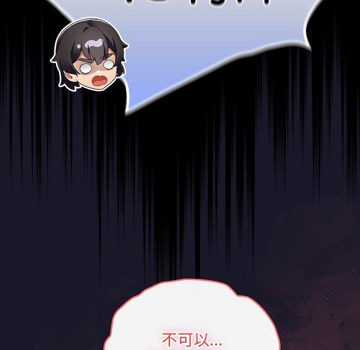 男人稀缺的异世界 - 第14話 - page 72