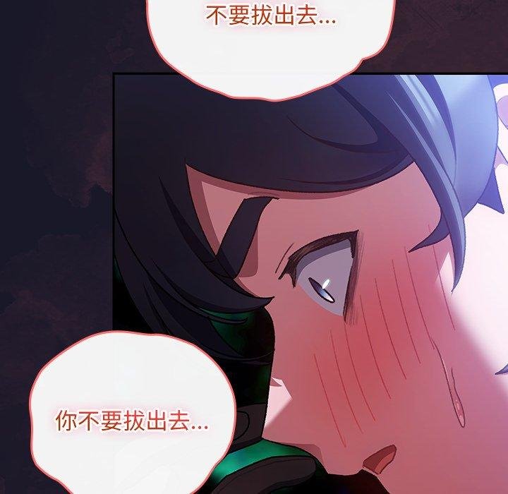 男人稀缺的异世界 - 第14話 - page 73
