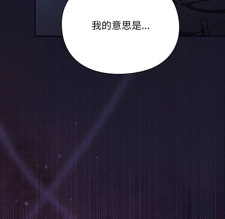男人稀缺的异世界 - 第14話 - page 82