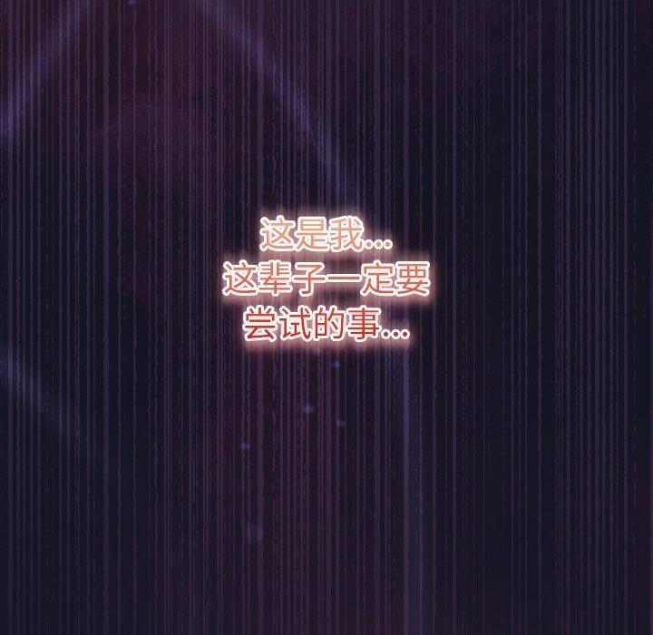 男人稀缺的异世界 - 第14話 - page 83