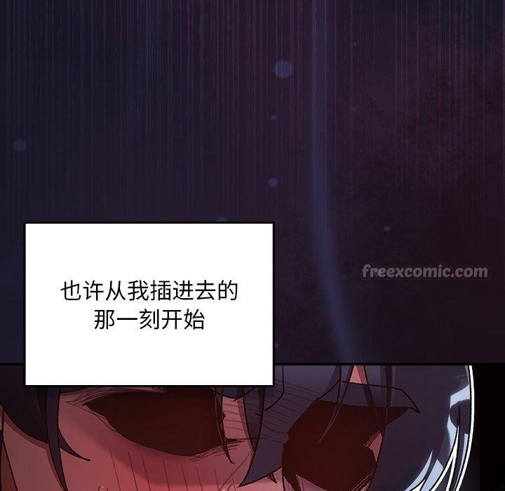 男人稀缺的异世界 - 第14話 - page 84