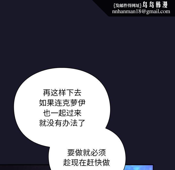 男人稀缺的异世界 - 第14話 - page 86