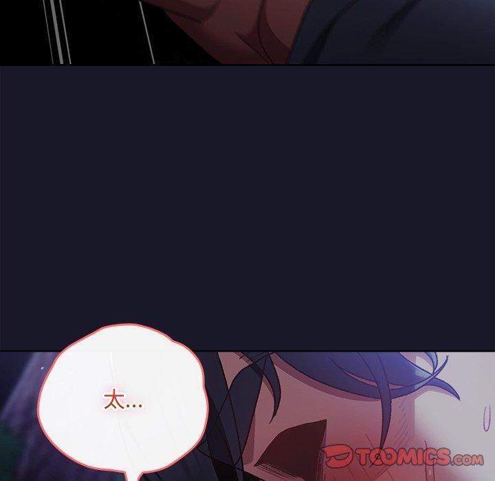 男人稀缺的异世界 - 第14話 - page 93