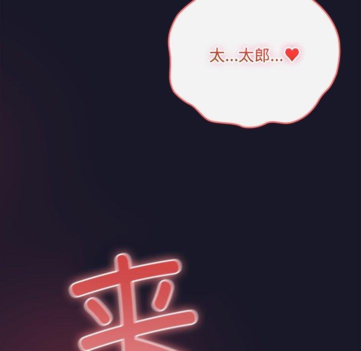 男人稀缺的异世界 - 第14話 - page 95