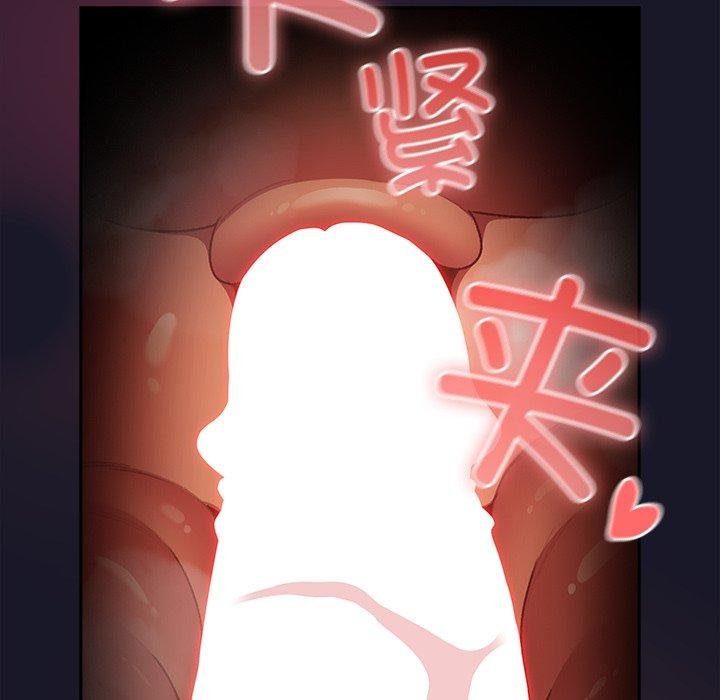 男人稀缺的异世界 - 第14話 - page 96