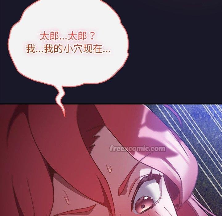 男人稀缺的异世界 - 第14話 - page 98