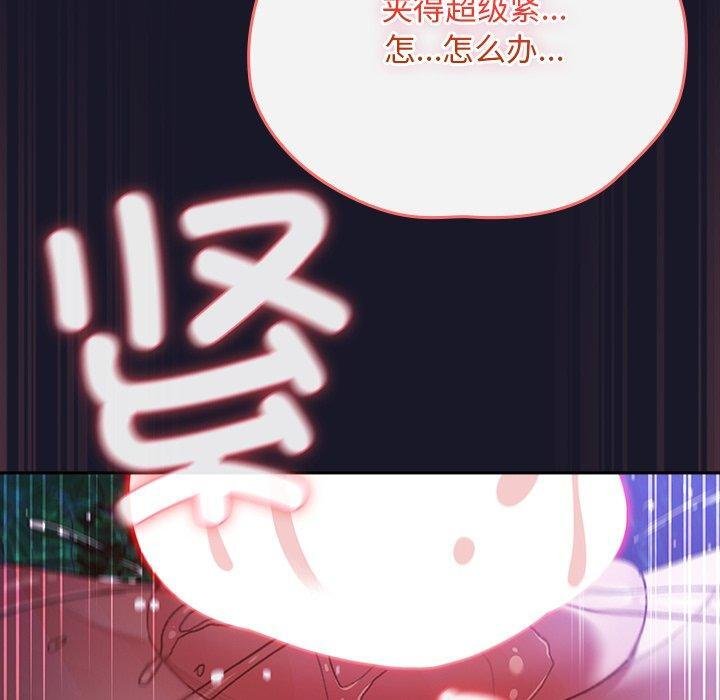 男人稀缺的异世界 - 第14話 - page 100