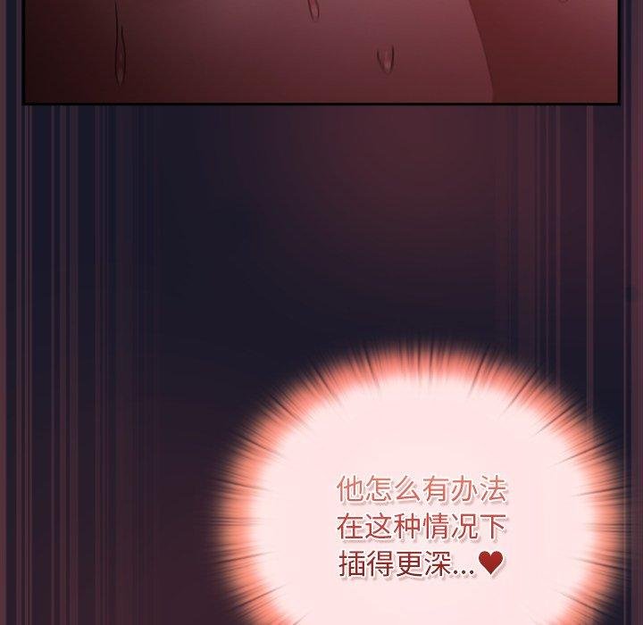 男人稀缺的异世界 - 第14話 - page 104