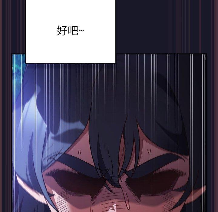男人稀缺的异世界 - 第14話 - page 111