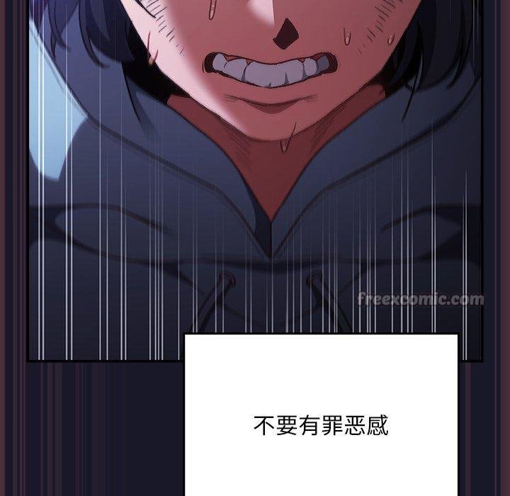 男人稀缺的异世界 - 第14話 - page 112