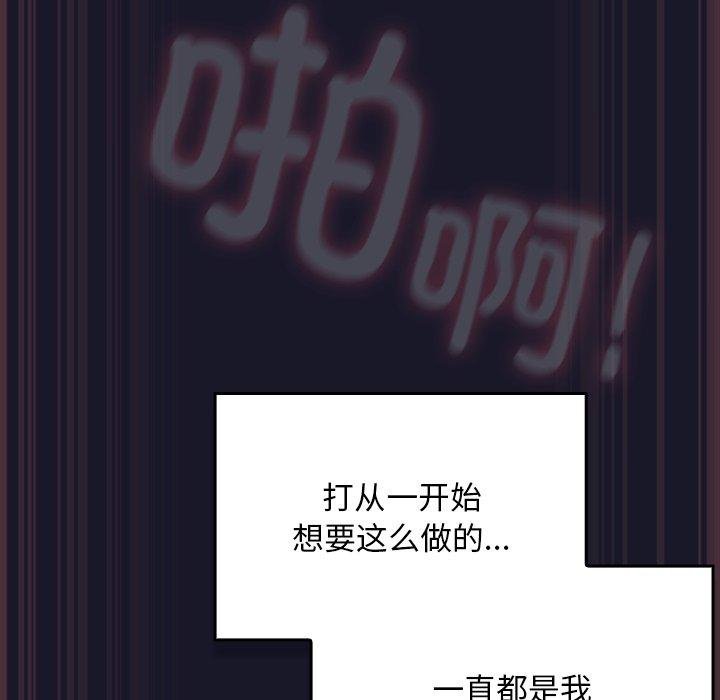 男人稀缺的异世界 - 第14話 - page 115