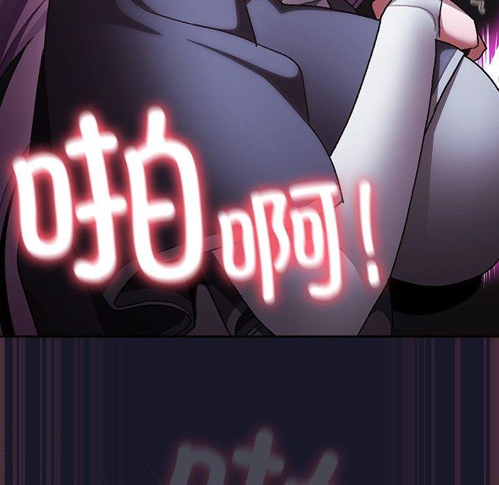 男人稀缺的异世界 - 第14話 - page 117