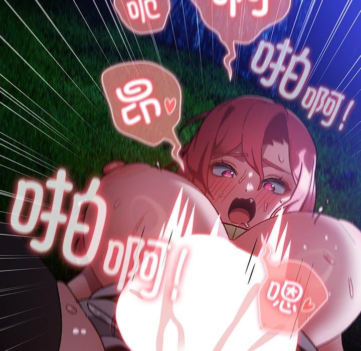 男人稀缺的异世界 - 第14話 - page 121