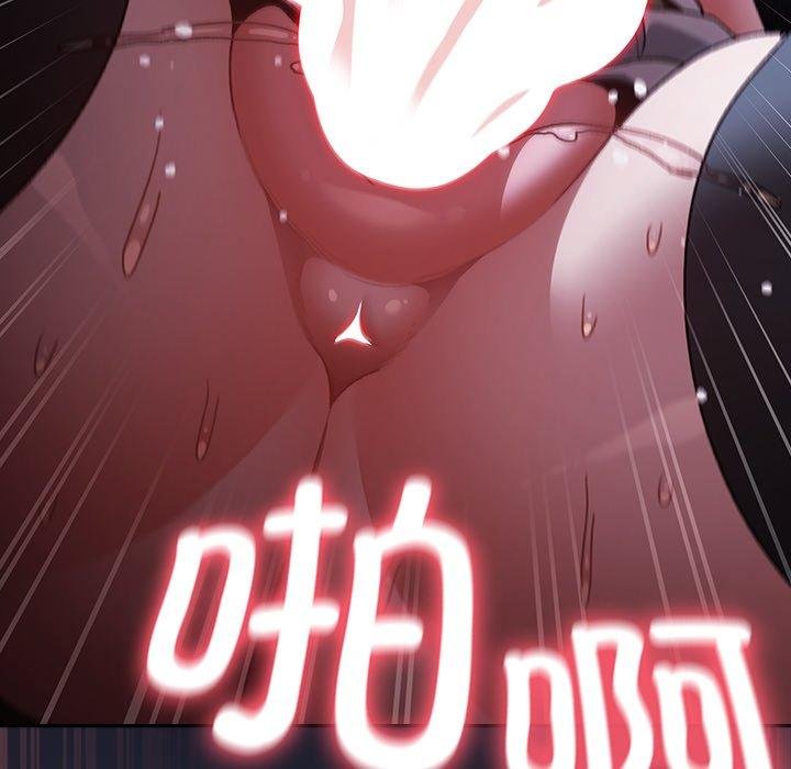 男人稀缺的异世界 - 第14話 - page 122