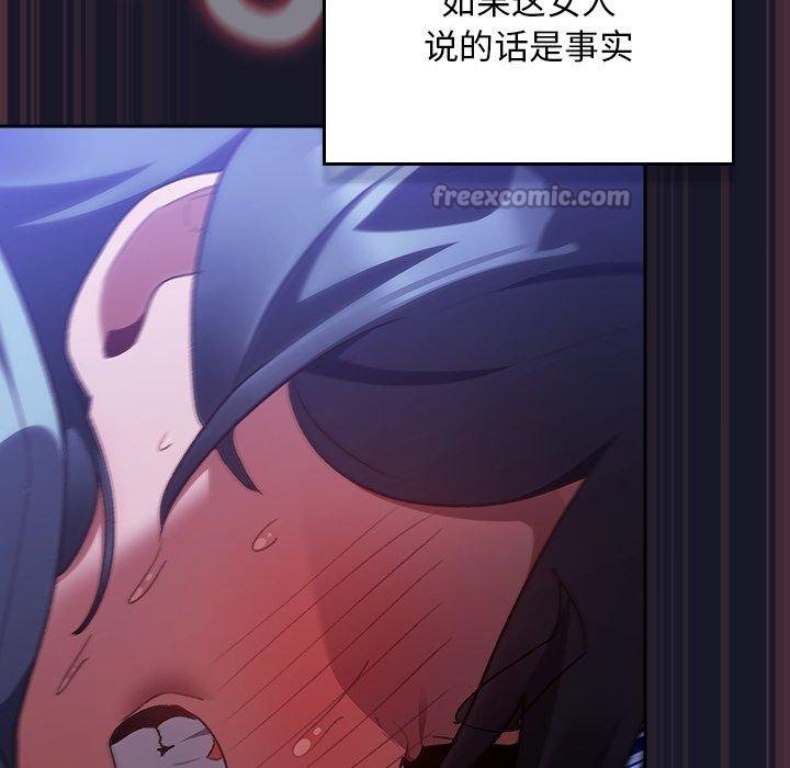 男人稀缺的异世界 - 第14話 - page 126