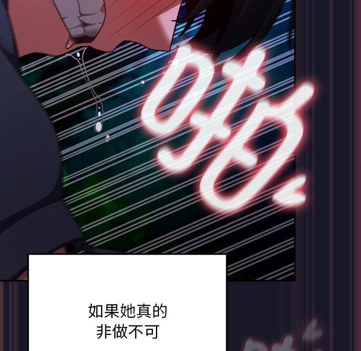 男人稀缺的异世界 - 第14話 - page 127
