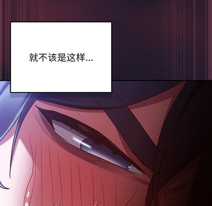 男人稀缺的异世界 - 第14話 - page 131