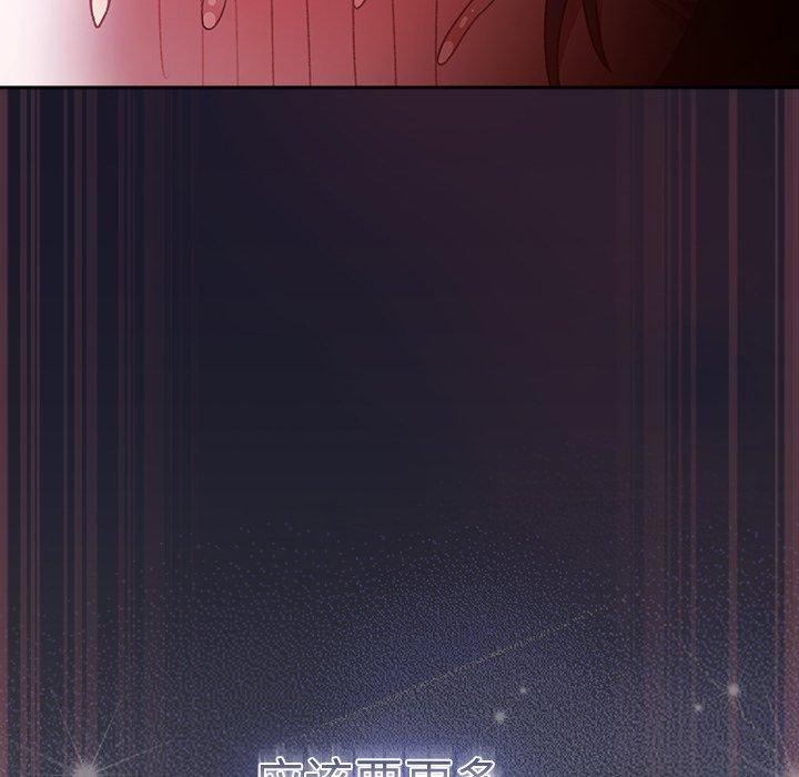 男人稀缺的异世界 - 第14話 - page 132