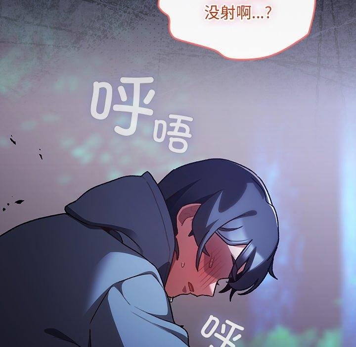 男人稀缺的异世界 - 第14話 - page 150