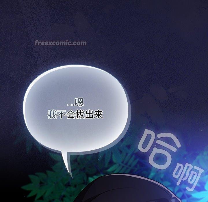 男人稀缺的异世界 - 第14話 - page 154